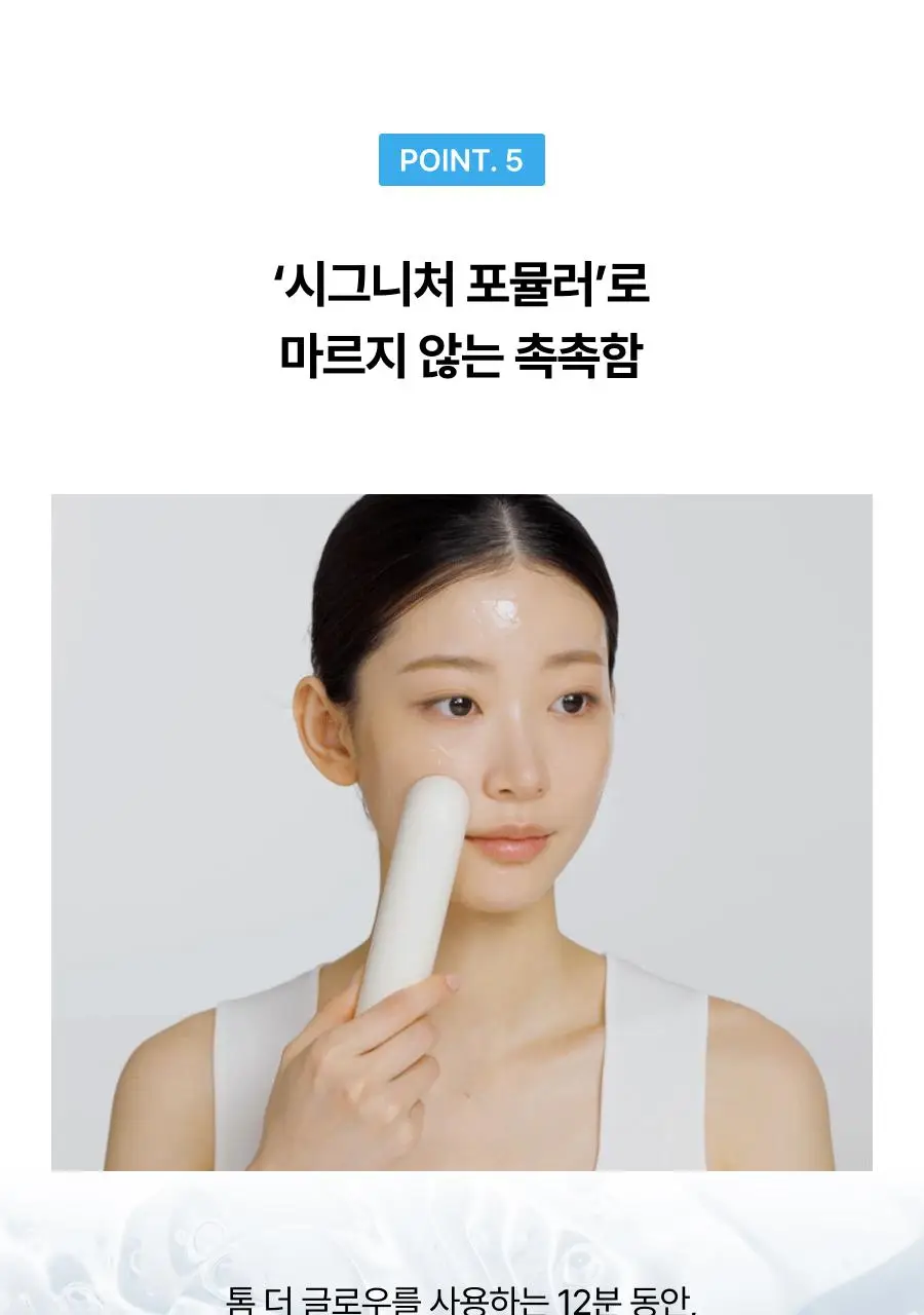 [보습장벽케어] 톰 히알루론산 부스트 앰플 50g 상세페이지 23
